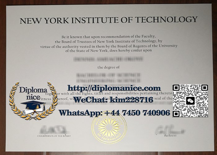 New York Institute of Technology diploma