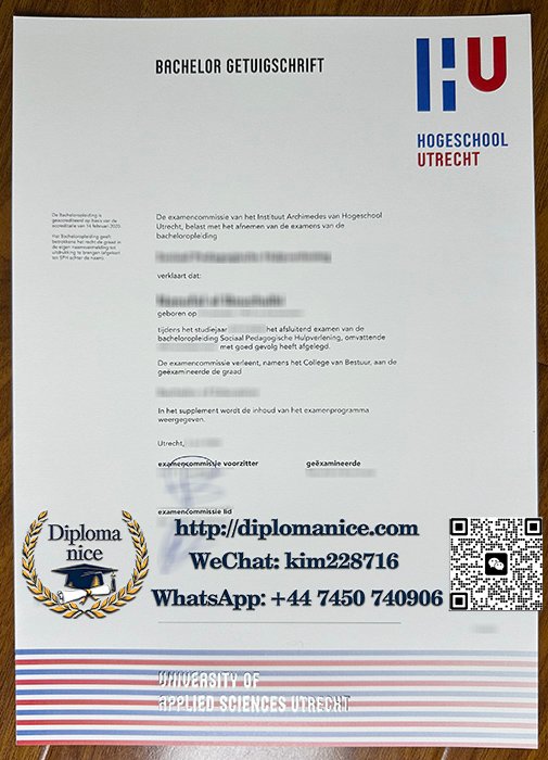 乌特勒支应用科学大学文凭-Hogeschool Utrecht diploma