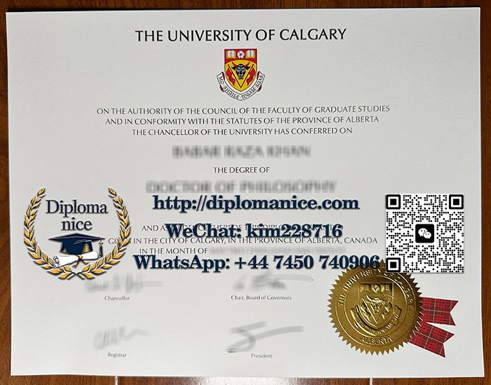 卡尔加里大学文凭-University of Calgary diploma