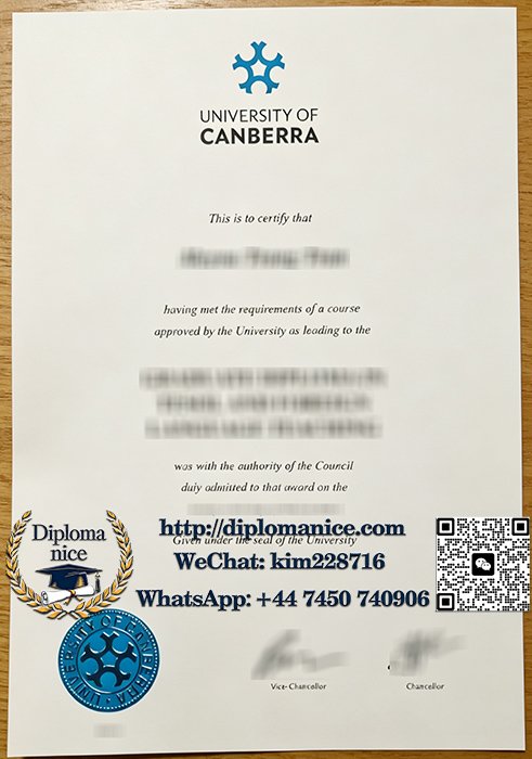 堪培拉大学‌文凭-University of Canberra diploma