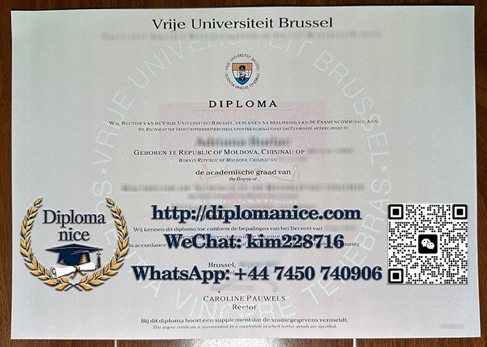 布鲁塞尔自由大学文凭-Vrije Universiteit Brussel diploma