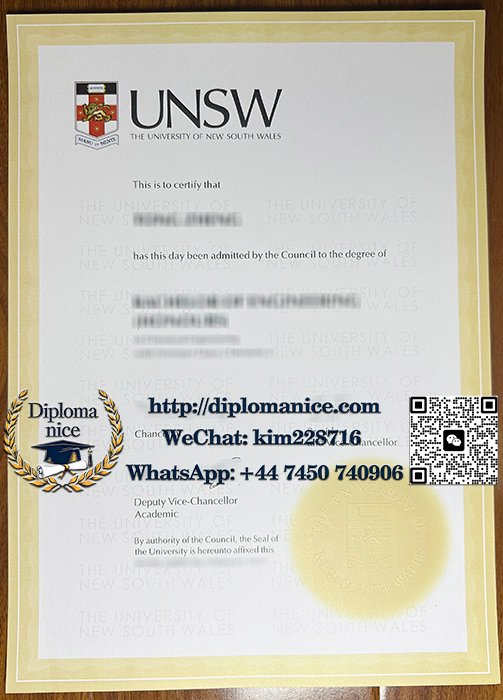 新南威尔士大学文凭-University of New South Wales diploma