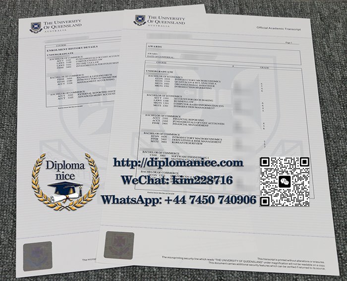 昆士兰大学成绩单-University of Queensland transcript