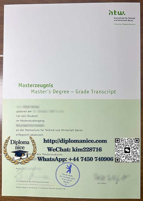柏林技术与经济应用科学大学硕士成绩单-HTW Berlin master transcript