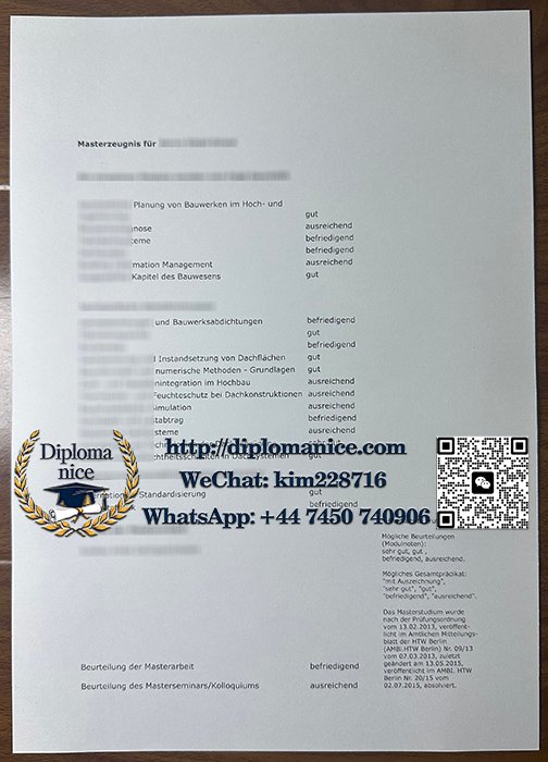 柏林技术与经济应用科学大学硕士成绩单-HTW Berlin master transcript11