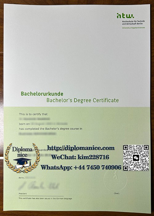 柏林技术与经济应用科学大学文凭-HTW Berlin diploma