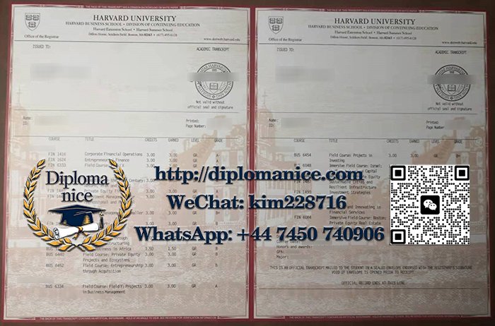 美国哈佛大学成绩单-Harvard University transcript