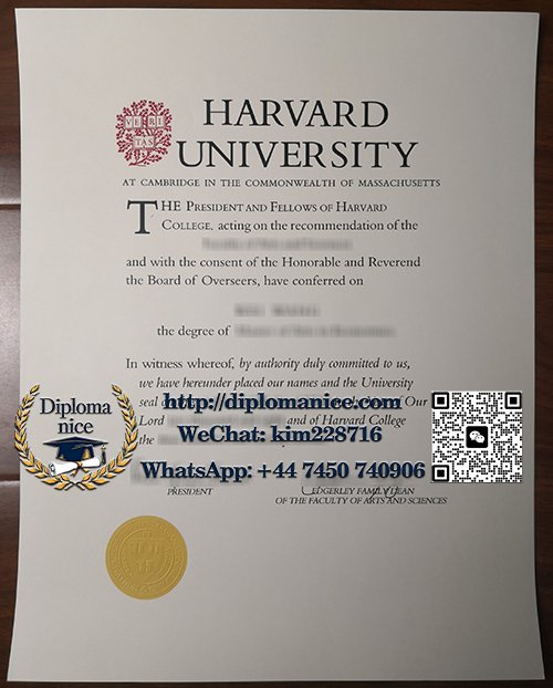 美国哈佛大学文凭-Harvard University diploma