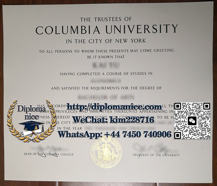 美国哥伦比亚大学文凭-Columbia University diploma