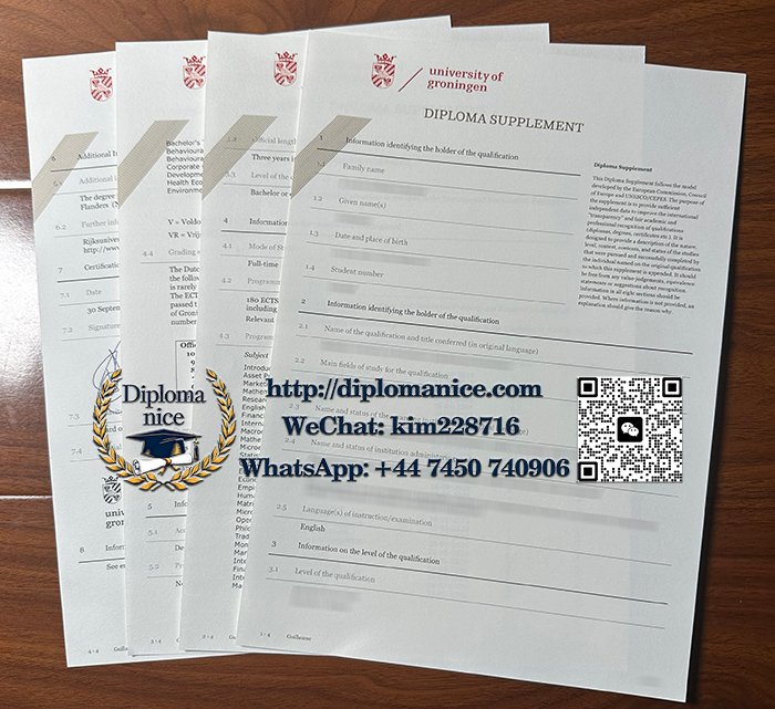 格罗宁根大学成绩单-University of Groningen transcript