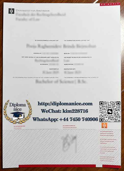 阿姆斯特丹大学文凭-Universiteit van Amsterdam diploma