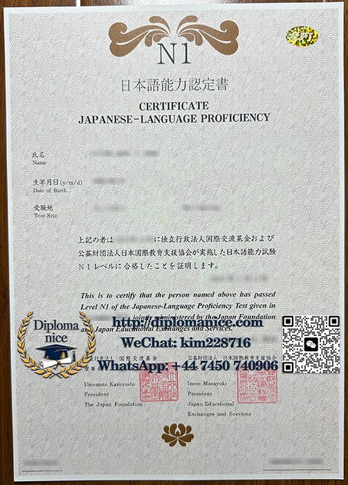JLPT N1 certificate
