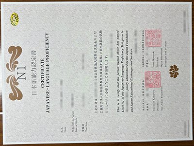 JLPT N1 certificate1
