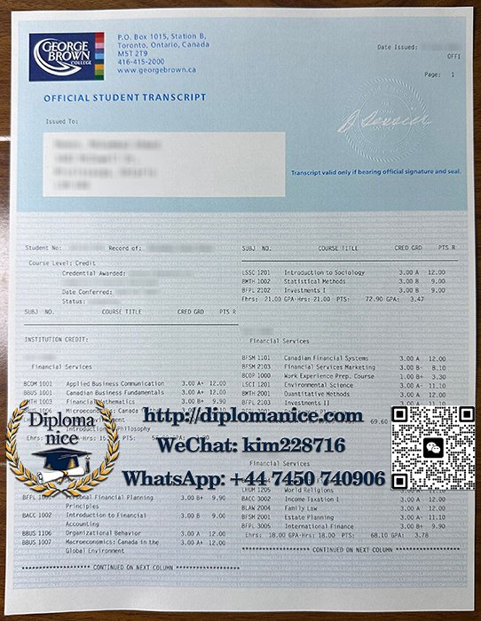 乔治布朗学院成绩单-George Brown College transcript