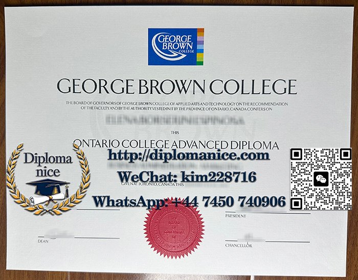 乔治布朗学院文凭-George Brown College diploma