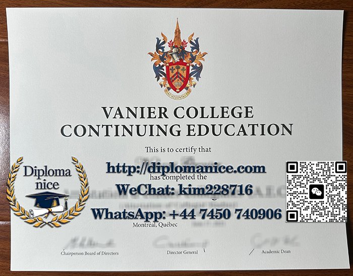 凡尼尔学院文凭-Vanier College‌ diploma