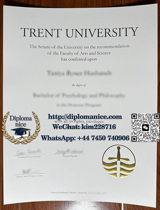 加拿大特伦特大学文凭-Trent University diploma