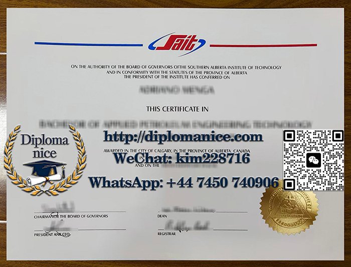 南阿尔伯塔理工学院文凭-Sorthern Alberta Institute of Technology diploma