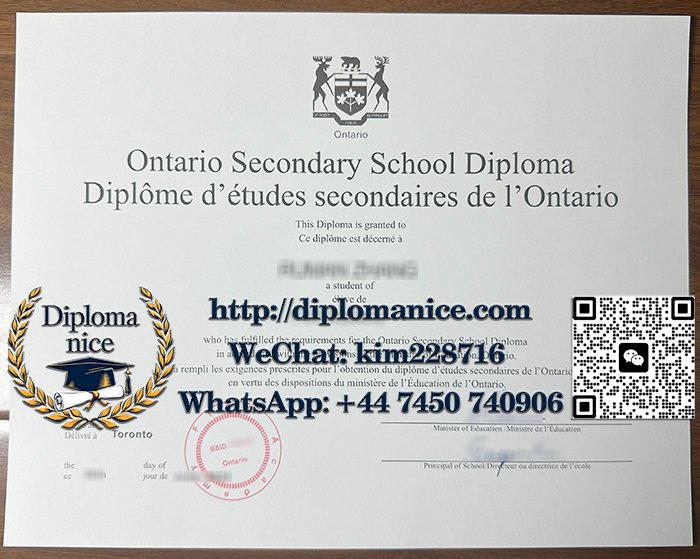 安大略省高中文凭-Ontario Secondary School Diploma