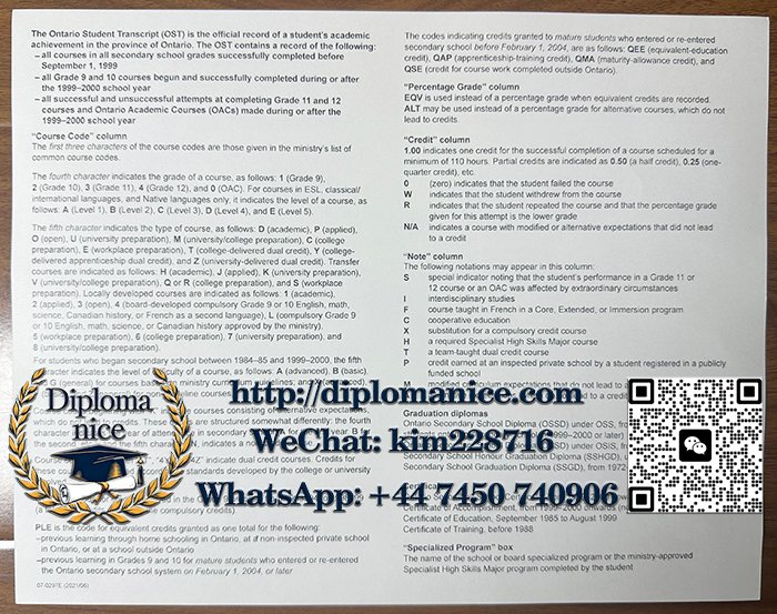 安大略省高中文凭成绩单-Ontario Secondary School Diploma transcriptII