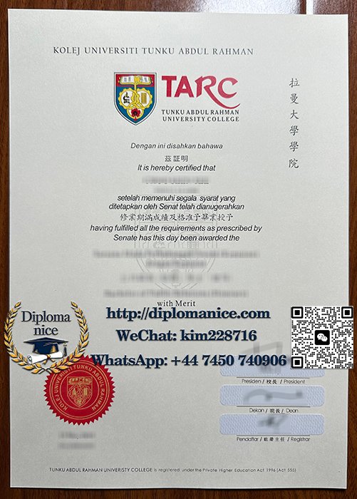 拉曼大学学院文凭-Kolej Universiti Tunku Abdul Rahman diploma