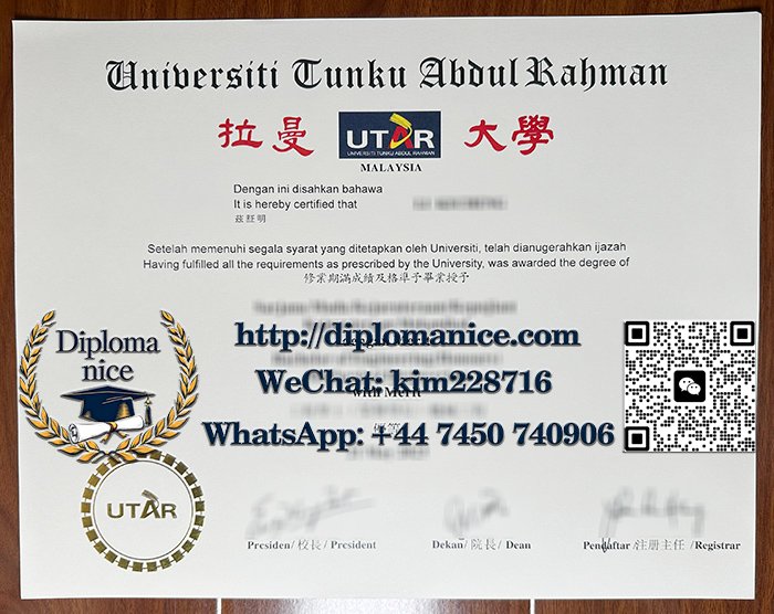 拉曼大学文凭-Universiti Tunku Abdul Rahman diploma