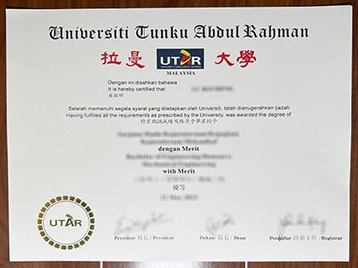 拉曼大学文凭-Universiti Tunku Abdul Rahman diploma1