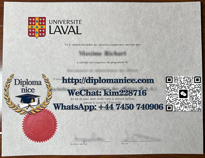 拉瓦尔大学文凭-Université Laval diploma