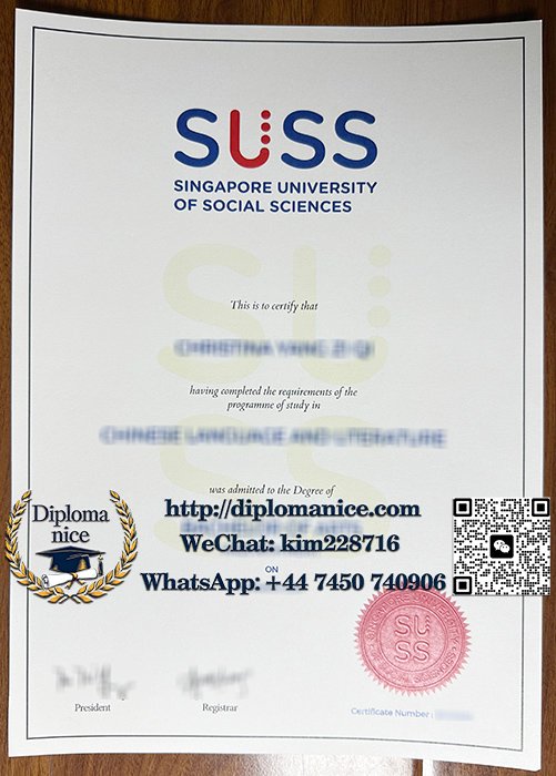 新加坡社科大学文凭-Singapore University of Social Sciences diploma