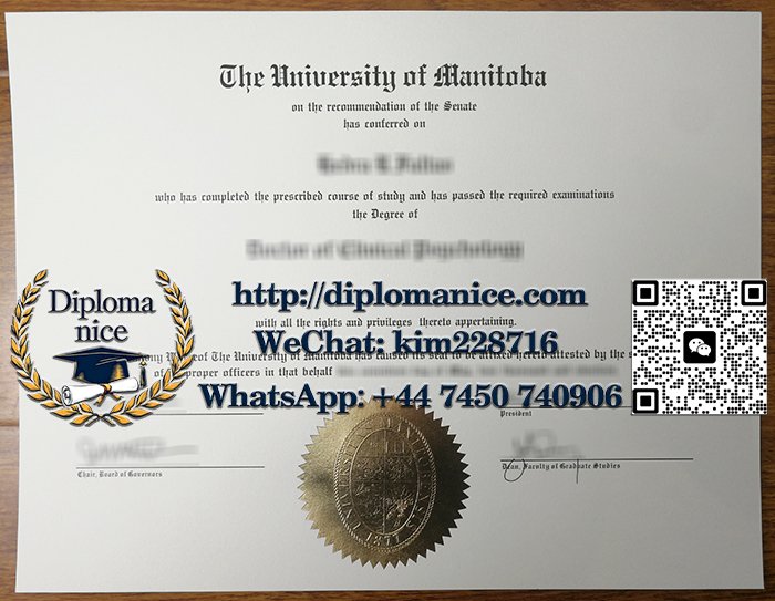 曼尼托巴大学文凭-University of Manitoba diploma