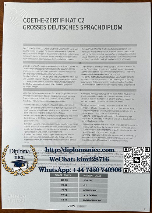 歌德德语C2证书-Goethe Zertifikat C2 certificateII