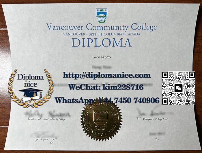 温哥华社区学院文凭-Vancouver Community College diploma