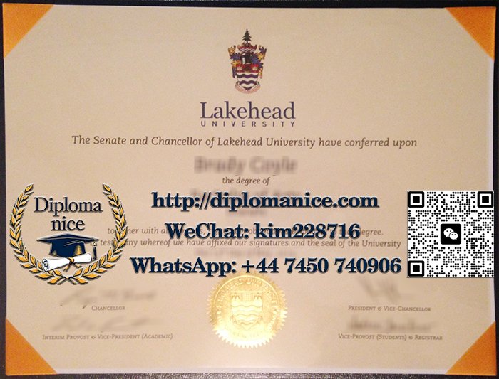 湖首大学文凭-Lakehead University diploma