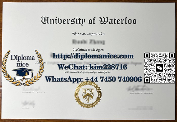 滑铁卢大学文凭-University of Waterloo diploma