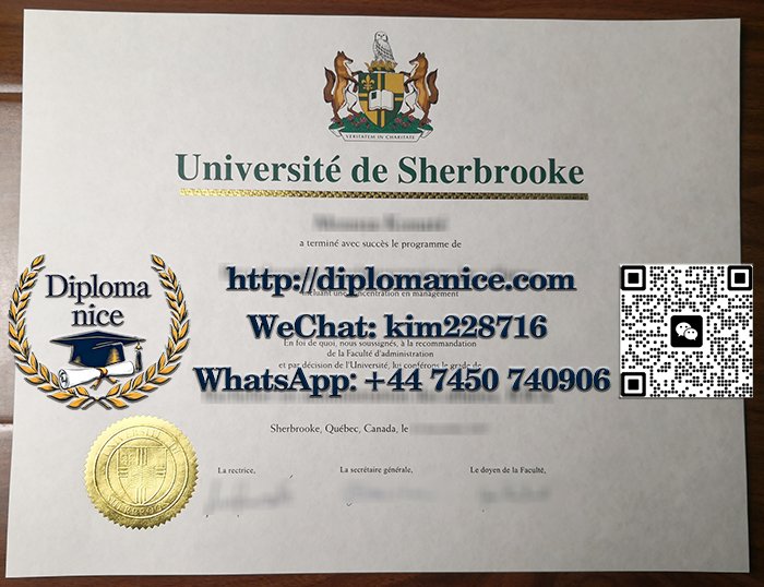 舍布鲁克大学文凭-Université de Sherbrooke diploma
