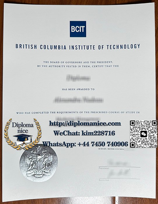 英属哥伦比亚理工学院文凭-British Columbia Institute of Technology diploma