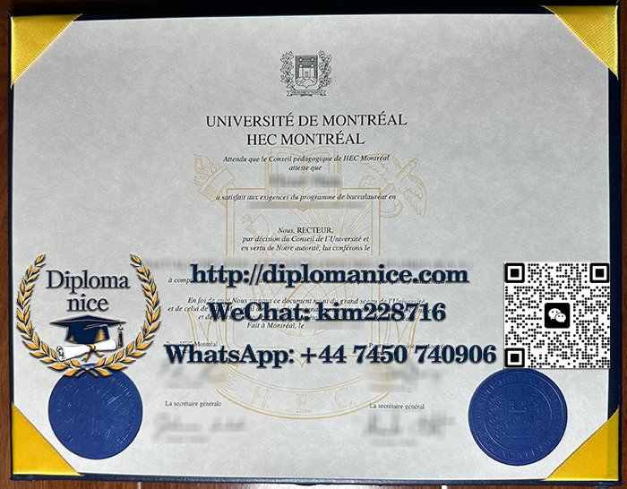 蒙特利尔高等商学院文凭-HEC Montréal diploma