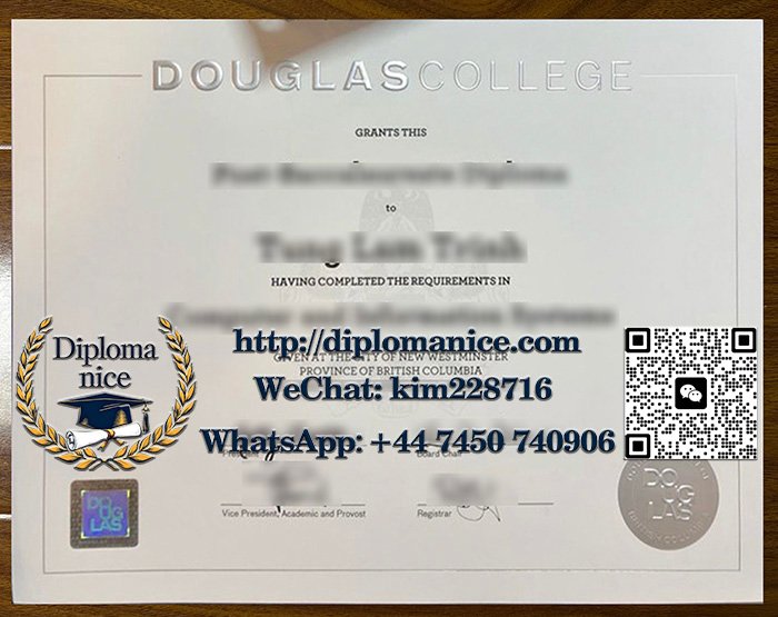 道格拉斯学院文凭-Douglas College diploma