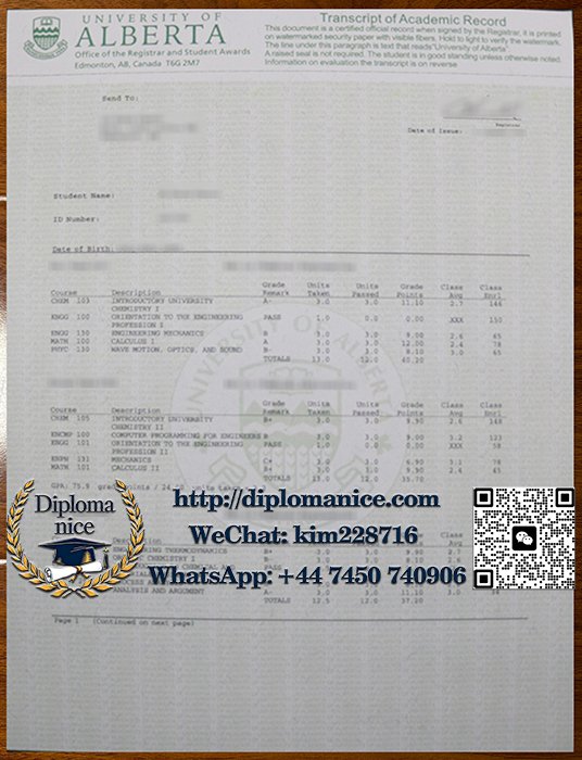 阿尔伯塔大学成绩单-University of Alberta transcript
