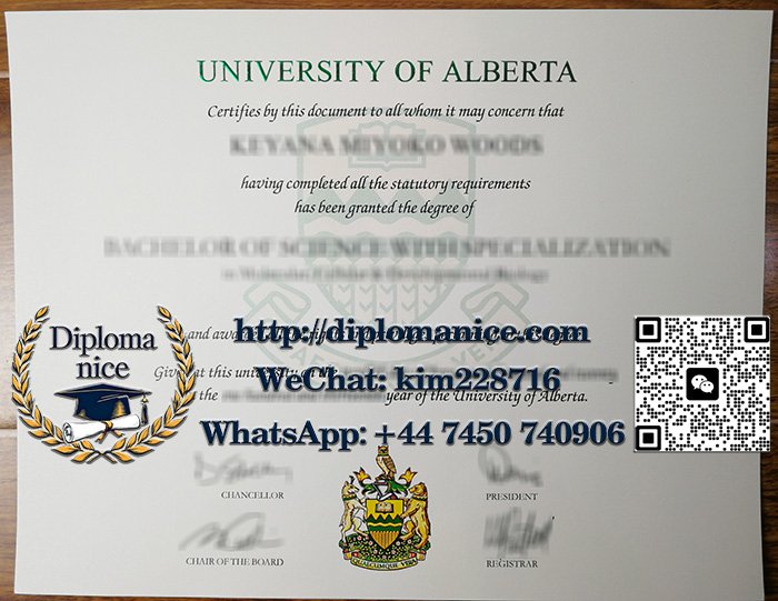 阿尔伯塔大学文凭-University of Alberta diploma