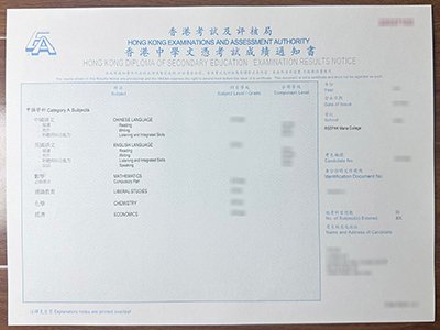 香港中學文憑考試成績通知書-Hong Kong Diploma of Secondary Education Examination Results Notice1