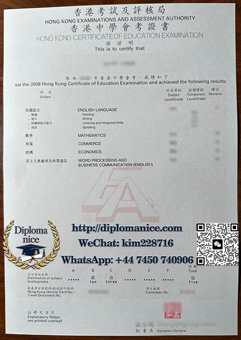 香港中學會考證書-Hong Kong Certificate of Education Examination certificate
