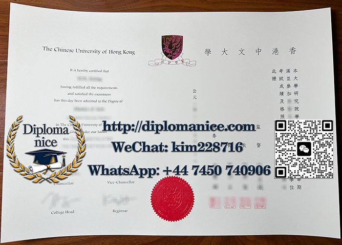 香港中文大學文憑-Chinese University of Hong Kong diploma