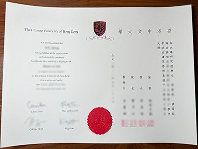 香港中文大學文憑-Chinese University of Hong Kong diploma1
