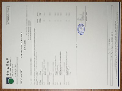 香港公開大學成績單-Open University of Hong Kong trancript1