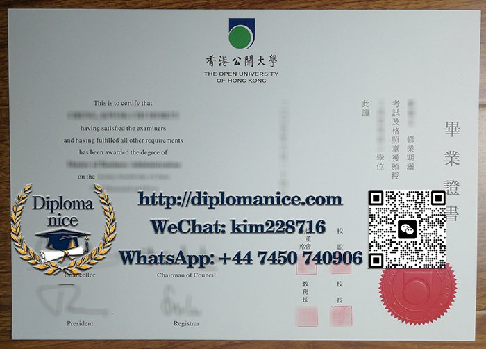 香港公開大學文憑-Open University of Hong Kong diploma