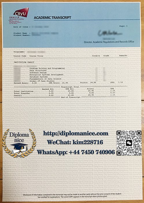香港城市大學成績單-City University of Hong Kong transcript