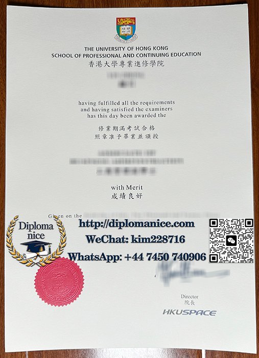 香港大學專業進修學院文憑-HKU SPACE diploma