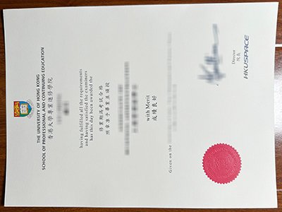 香港大學專業進修學院文憑-HKU SPACE diploma1