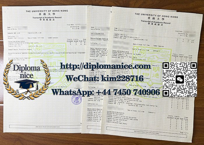 香港大學成績單-University of Hong Kong transcript